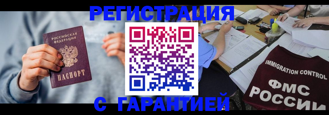 где прописаться в Кузнецке